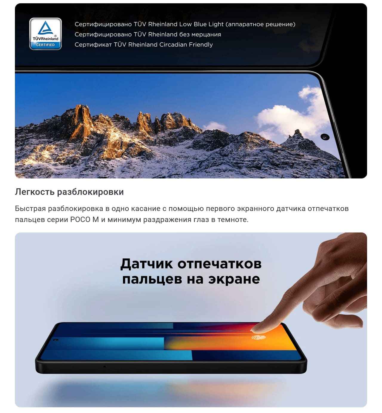 Смартфон POCO M6 Pro hi-store